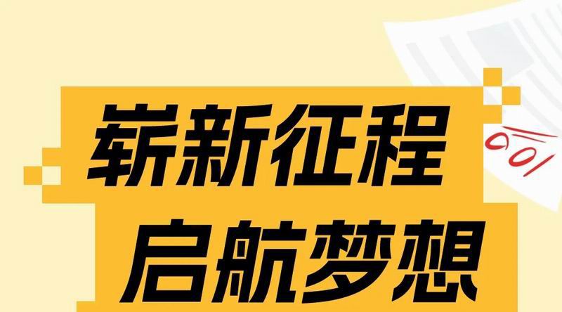 開學(xué)季來啦！漢堡為你加油助力！